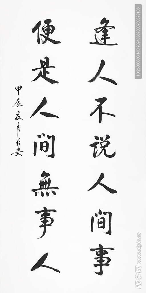 书法