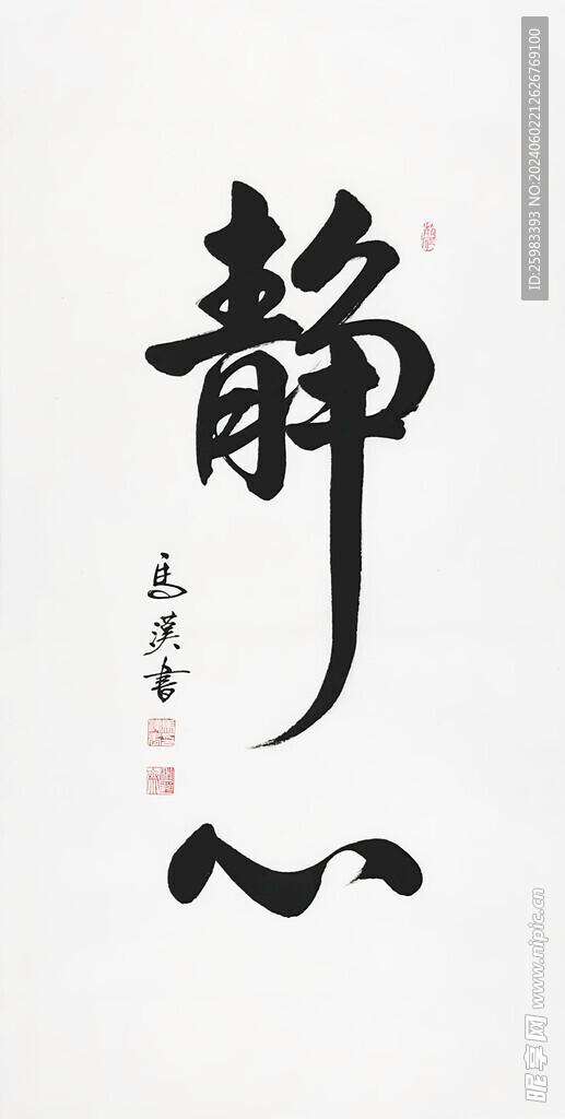书法
