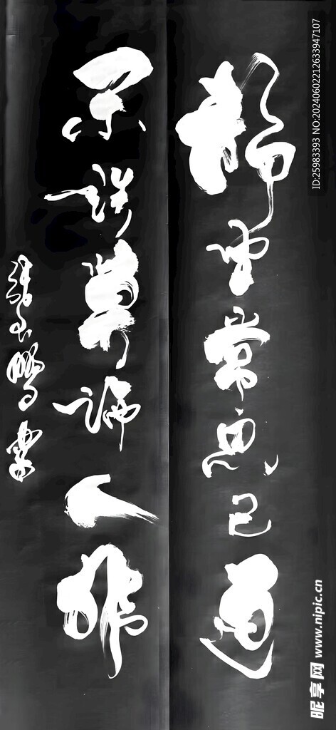 书法
