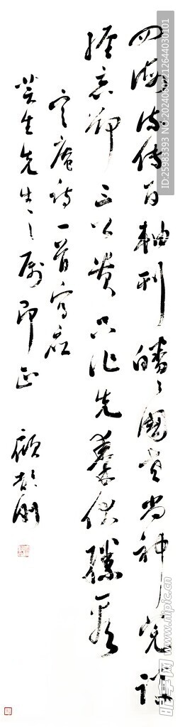 书法