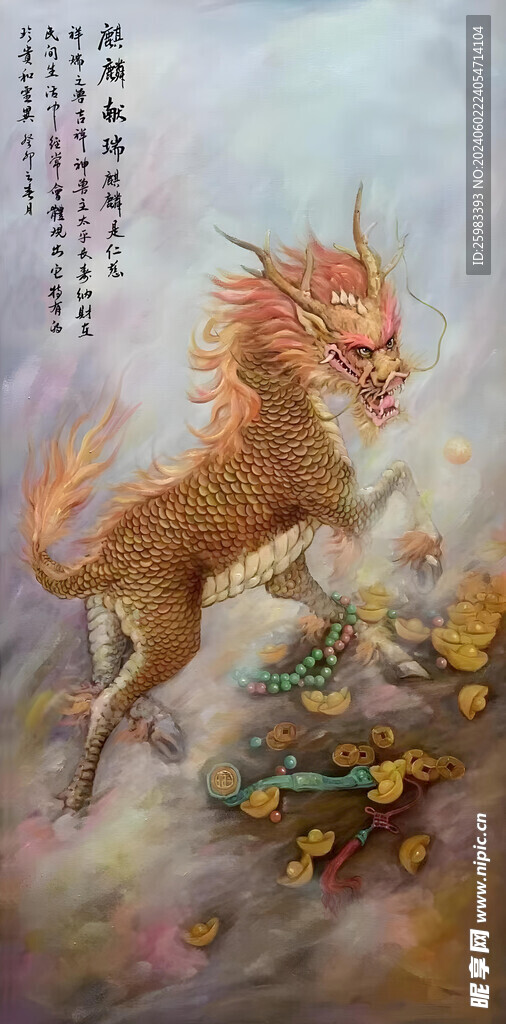 麒麟献瑞图