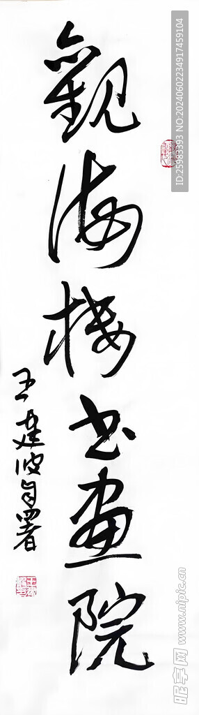 书法