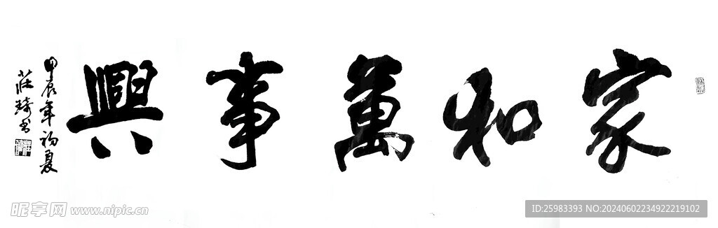 书法