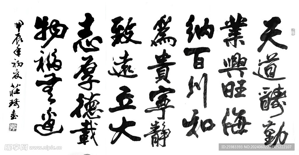 书法
