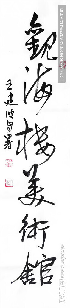 书法