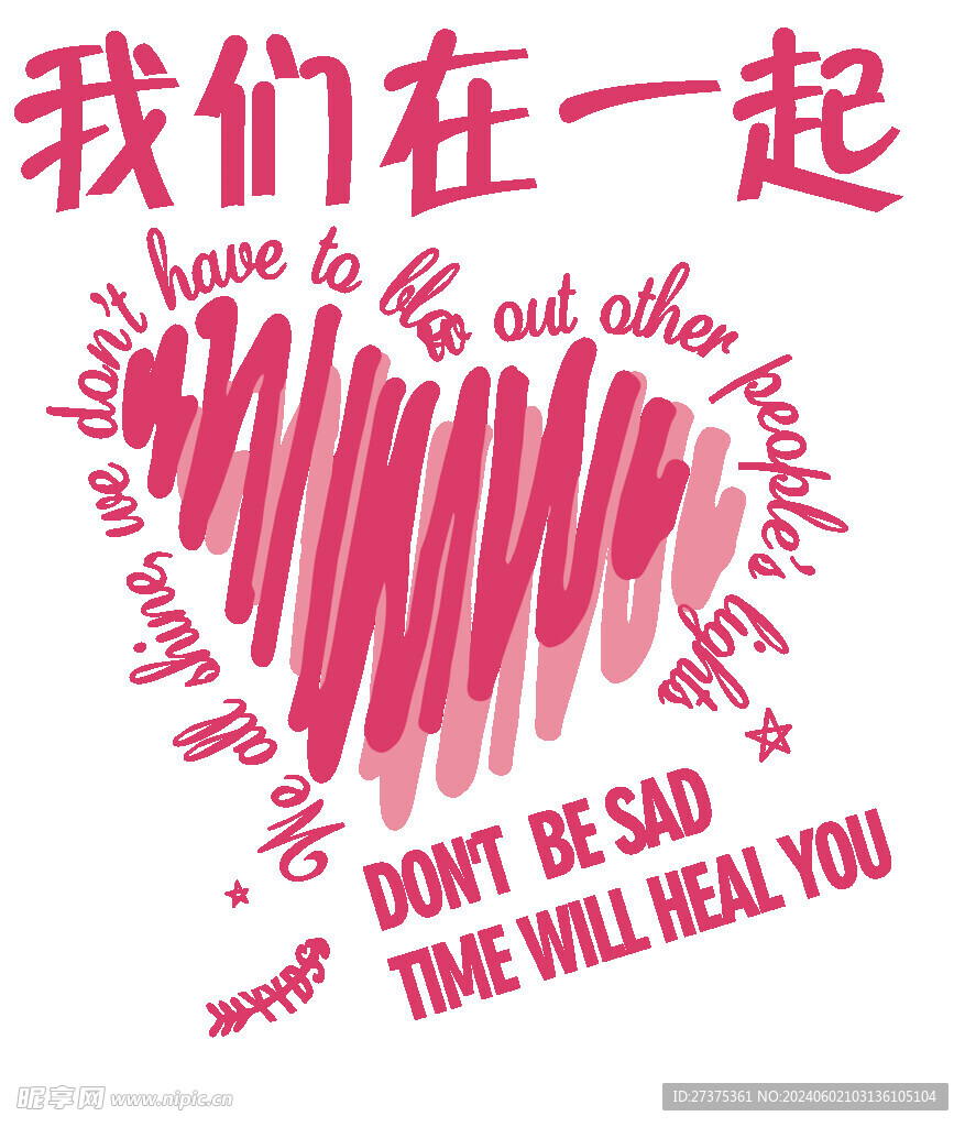 爱心图案 我们在一起