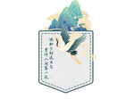 卡通国风千鹤