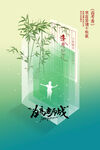 高考加油毕业季