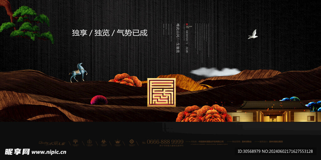 高端地产海报