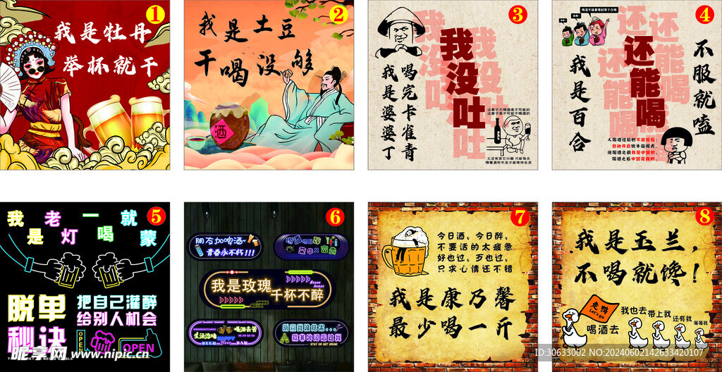 酒馆挂画 墙画