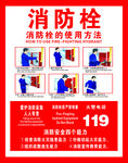 消防栓