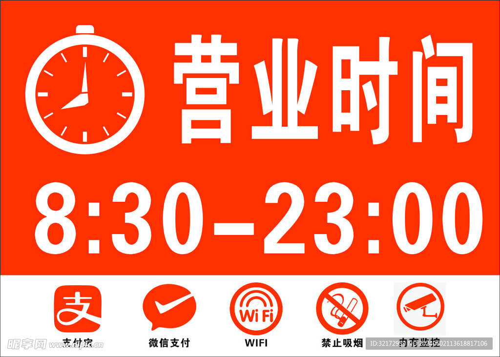 营业时间