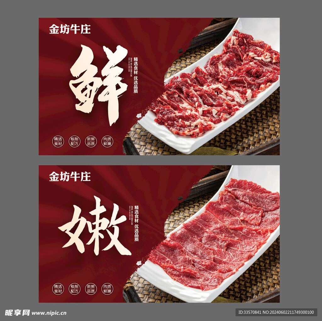 牛肉火锅