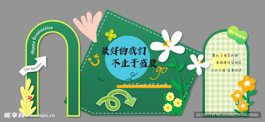 儿童美陈