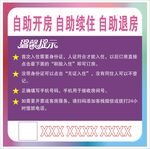 客栈标语牌