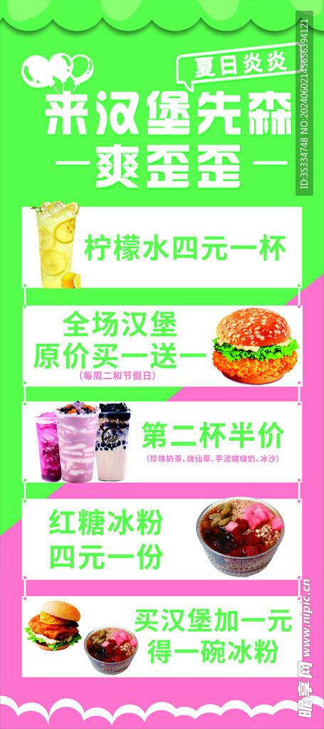 汉堡先森
