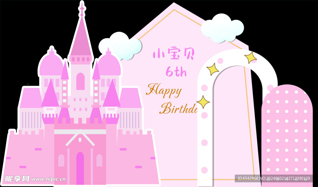 粉色城堡女宝生日宴背景