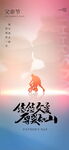 小满海报