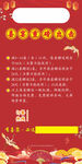 谢师宴海报