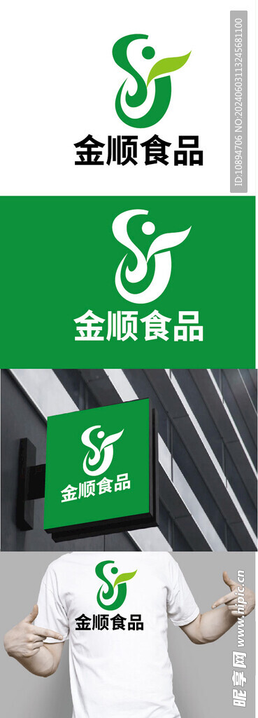食品标识设计