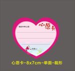 中考学生心愿卡