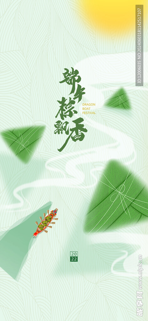 创意端午节海报设计