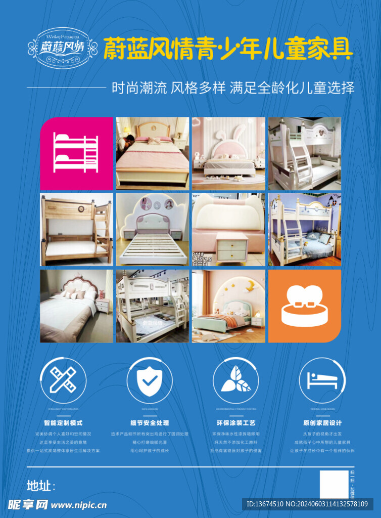 蔚蓝风情
