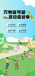 夏令营