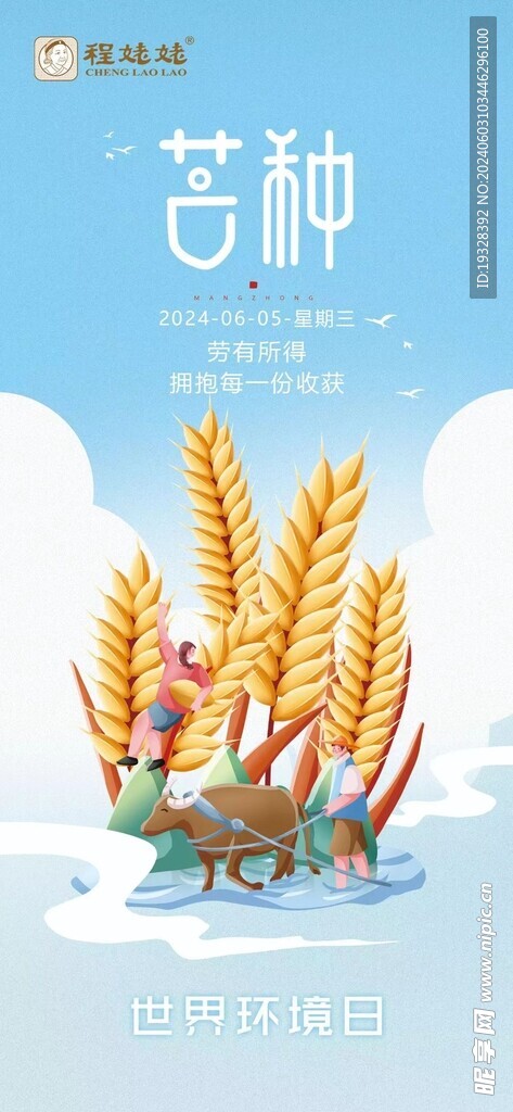 每日一签 早安 芒种 无烟日