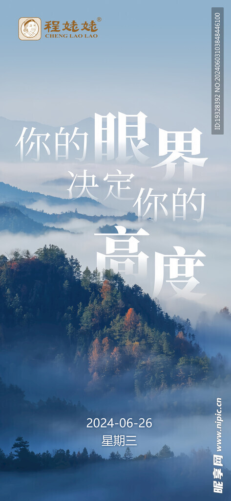 励志早签