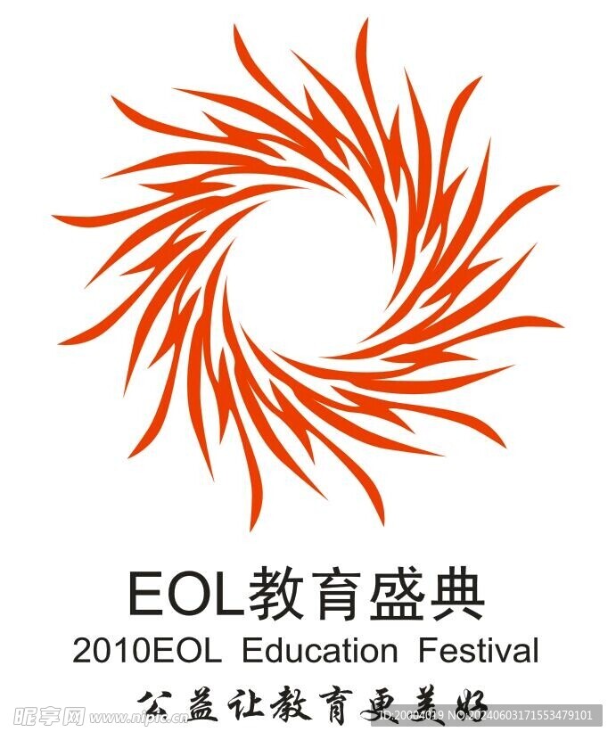 EOL教育盛典