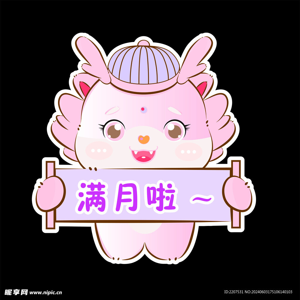 卡通龙