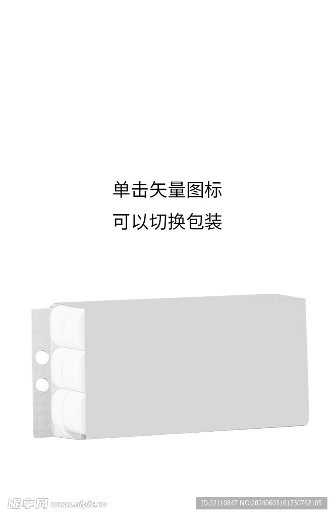 卫生纸样机