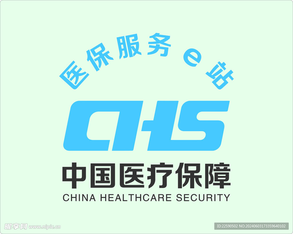 医疗保障