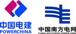 中国电建标志南方电网标志