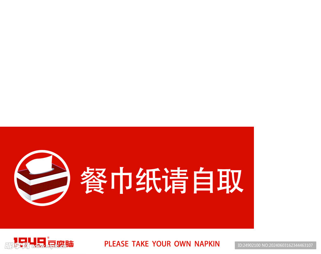 提示牌