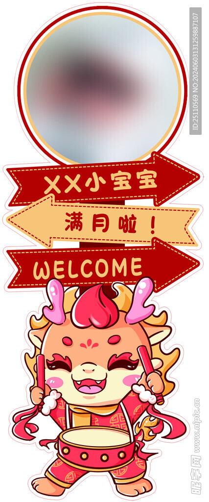 满月宴路引