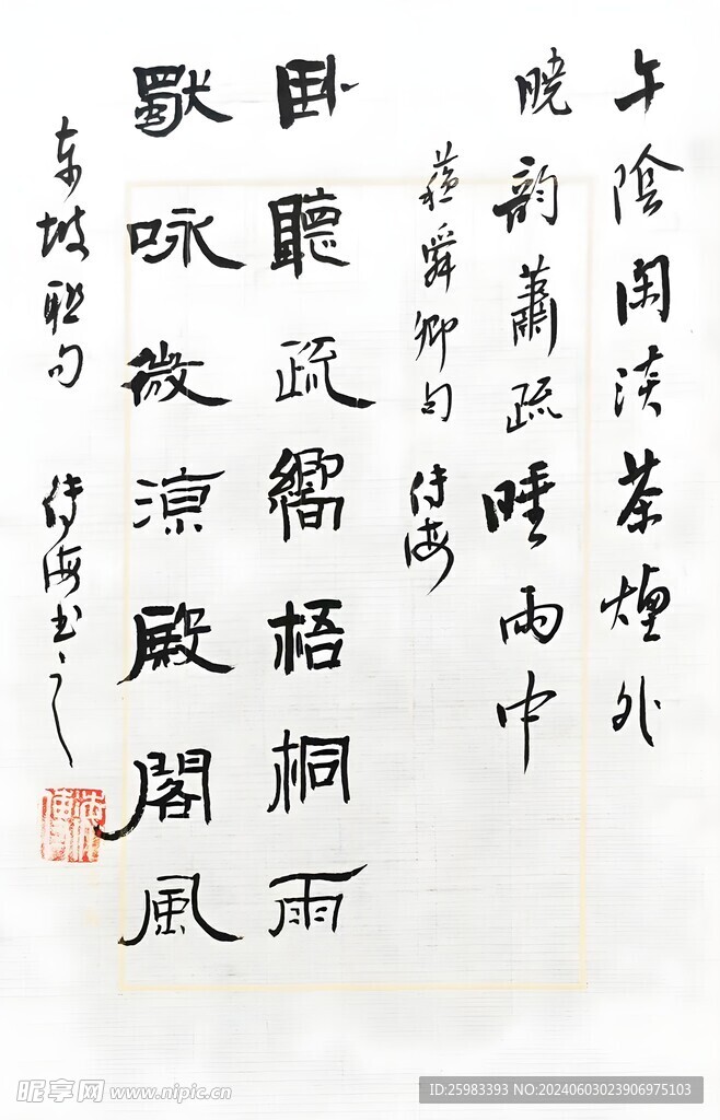 书法