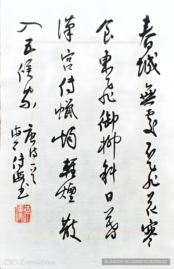 书法