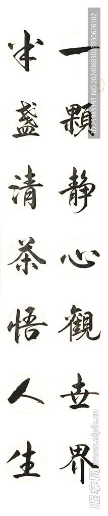 书法