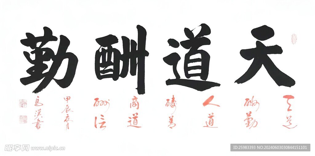 书法
