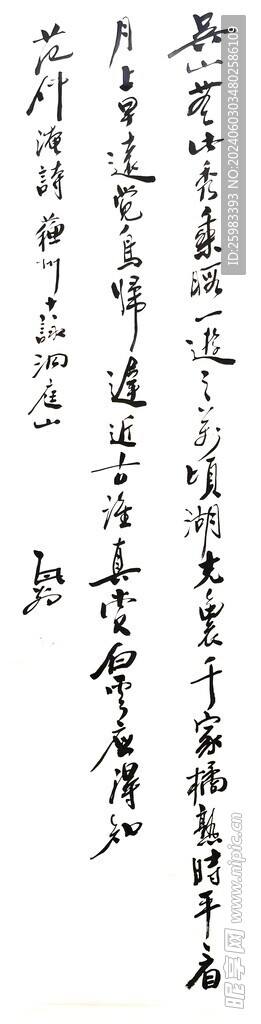 书法