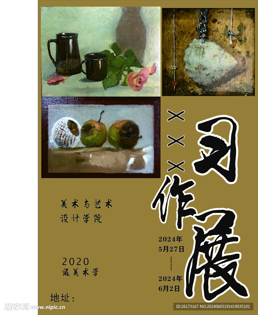 艺术馆版面