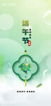 端午节海报