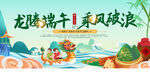 端午龙舟海报