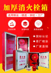 消火栓