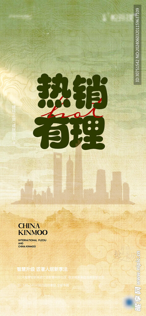 地产的