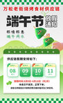 端午节放假通知