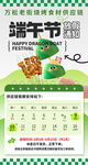  端午节放假通知