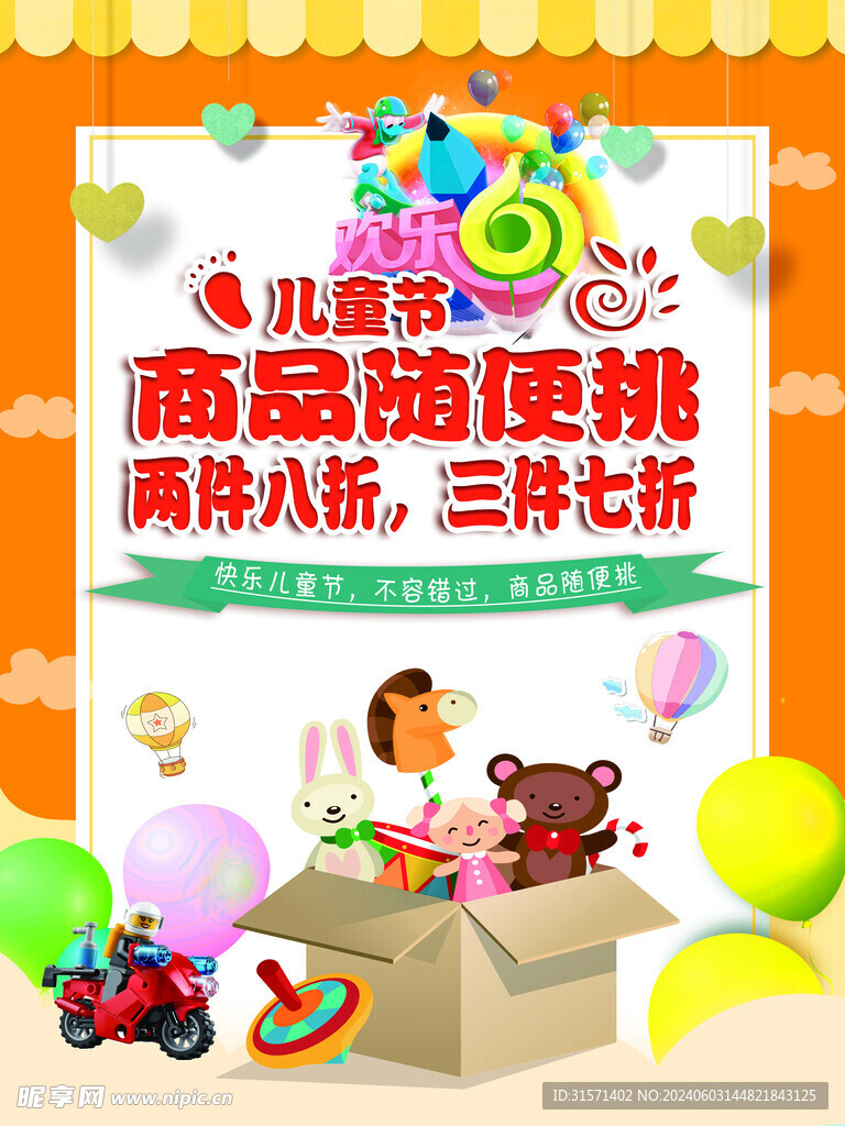 儿童节   